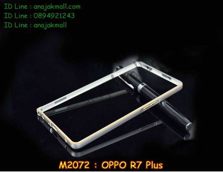 เคส OPPO r7 plus,รับพิมพ์ลายเคส OPPO r7 plus,เคสหนัง OPPO r7 plus,เคสไดอารี่ OPPO r7 plus,เคสพิมพ์ลาย OPPO r7 plus,เคสฝาพับ OPPO r7 plus,เคสซิลิโคนฟิล์มสี OPPO r7 plus,เคสสกรีนลาย OPPO r7 plus,เคสยาง OPPO r7 plus,เคสซิลิโคนพิมพ์ลาย OPPO r7 plus,เคสแข็งพิมพ์ลาย OPPO r7 plus,ซองหนัง OPPO r7 plus,เคสลาย 3D oppo r7 plus,เคสยางนิ่ม OPPO r7 plus,เคสยางลายการ์ตูน OPPO r7 plus,เคสอลูมิเนียมออปโป r7 plus,เคสหนังฝาพับ oppo r7 plus,เคสแข็ง 3 มิติ oppo r7 plus,กรอบ oppo r7 plus,ซองหนังลายการ์ตูน OPPO r7 plus,เคสแบบซองมีสายคล้องคือ OPPO r7 plus,เคสฝาพับประดับ OPPO r7 plus,เคสหนังประดับ OPPO r7 plus,เคสฝาพับแต่งเพชร OPPO r7 plus,เคสโลหะขอบอลูมิเนียมออปโป r7 plus,เคสบัมเปอร์ OPPO r7 plus,เคสสกรีนลาย 3 มิติ OPPO r7 plus,เคสการ์ตูน 3D OPPO r7 plus,เคสยางสกรีน 3 มิติ OPPO r7 plus,เคสสกรีนลายการ์ตูน 3D OPPO r7 plus,เคสหูกระต่าย OPPO r7 plus,เคสคล้องคอ OPPO r7 plus,เคสยางคล้องคอ OPPO r7 plus,เคสยางพร้อมสายคล้องคอ OPPO r7 plus